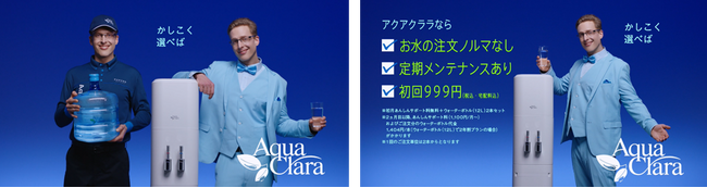 コスパ＆タイパの新常識！厚切りジェイソンが出演する「アクアクララ」新WEB CM全3本を公開！