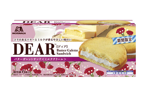 「母の日」を広めた森永製菓から、感謝の気持ちを伝える焼き菓子「ディア＜メープルバター味＞」「ディアバターガレットサンド＜ミルククリーム＞」４月９日（火）より新発売！