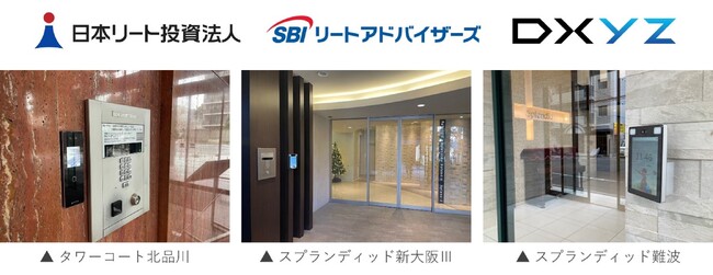 DXYZの顔認証プラットフォーム「FreeiD」がJ-REITの保有するマンション３物件へ国内初導入