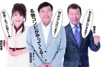 テレビＣＭで話題の名物コンビがやってくる「夢グループ スーパーセール」を開催