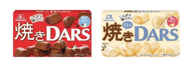 昨年好評の「焼きダース」に「白い焼きダース」が仲間入り焼きチョコだから手につきにくい「焼きダース」「白い焼きダース」4月9日（火）より新発売！