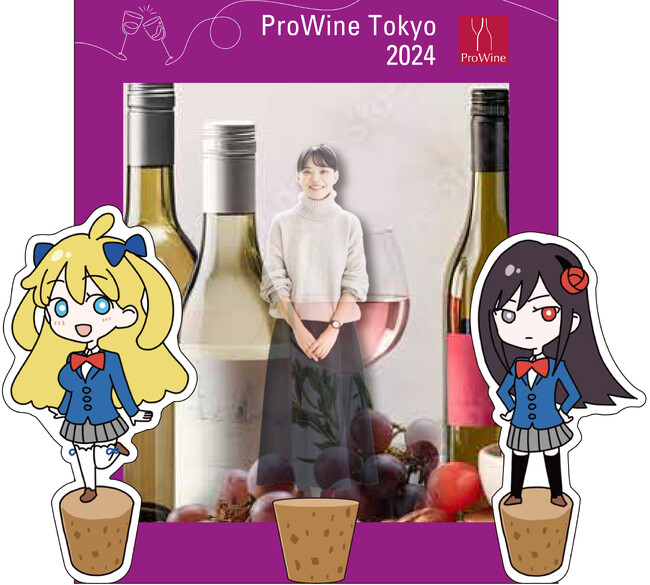 大人気ワイン本『図解 ワイン一年生』とのコラボも決定！「ProWine Tokyo 2024」いよいよ来週初開催