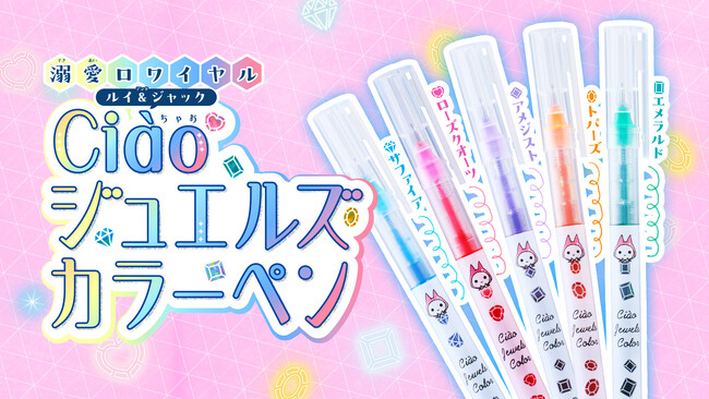 「ちゃお」最新５月号は かわいく盛れるカラーペン5色セットがふろく！