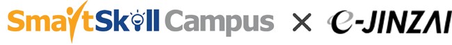 金融機関から選ばれているLMS「SmartSkill Campus」が、各種業界向けの専門的知識が学べる「e-JINZAI」と連携