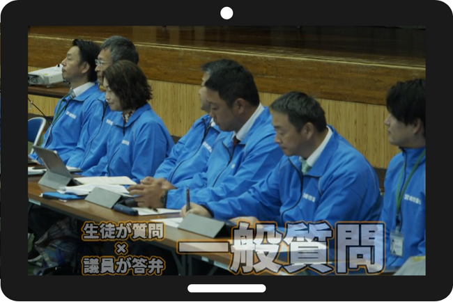 デジタル化が進む地方議会：子ども議会特設ページが新登場！