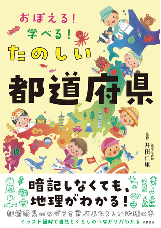 「なぜ青森でりんごが有名なの？」理由がわかれば地理は面白い！