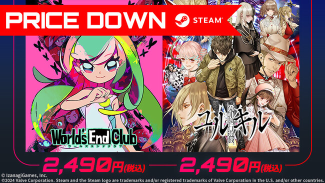 『ワールズエンドクラブ【World's End Club】』、『冤罪執行遊戯ユルキル』のSteam(R)版、2作品を値下げする価格改定を実施！