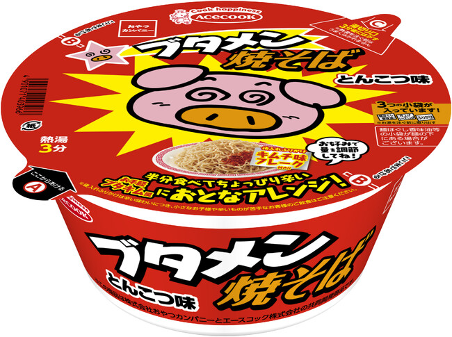 ブタメン焼そば　おとなアレンジ　キムチ味フレーク付き　新発売