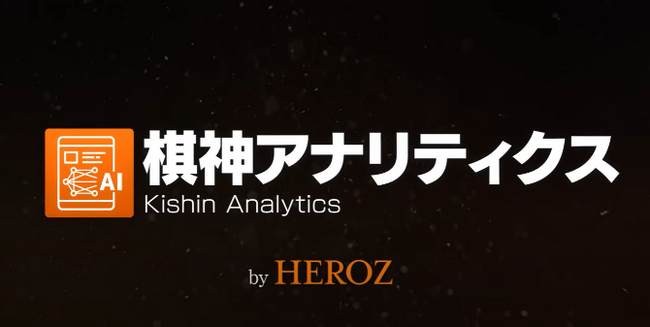 AI「棋神アナリティクス」 名人戦ライブ配信から導入　ユーチューブ「将棋・囲碁ch 毎日新聞」の局面評価値に