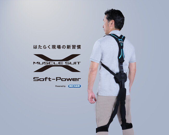 当社初、航空自衛隊へマッスルスーツ14台を導入。