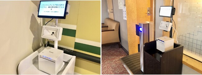 ジャンボフェリー| プレミア席利用者向け「ＱＲ紙きっぷ」セルフ発券システムを自社開発