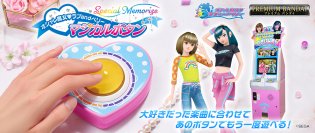 「オシャレ魔女 ラブ and ベリー」20周年記念！好きな曲に合わせてボタンをたたける！？「Special Memorize オシャレ魔女 ラブ and ベリー　マジカルボタン」が登場！
