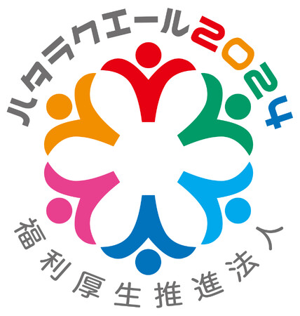 ラキール、ハタラクエール2024（福利厚生表彰・認証制度）において「福利厚生推進法人」に認証
