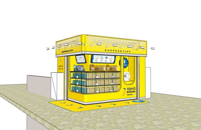 東京駅 東海道新幹線ホーム初！無人店舗「TOKYO BANANA express」が4月18日にオープン