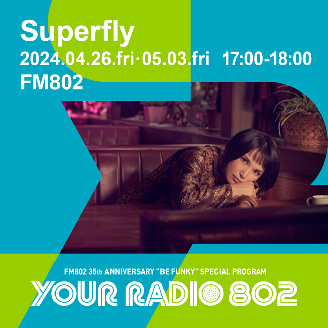 4月26日・5月3日の放送はSuperflyがDJを担当！FM802の35周年記念番組「YOUR RADIO 802」