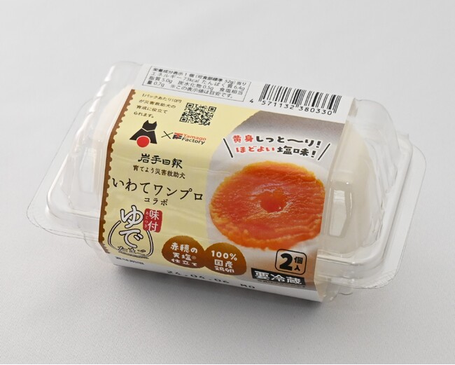 ゆでたまごを食べて災害救助犬の育成普及を応援しよう　「いわてワンプロ コラボ 味付(あじつき)ゆでたまご」4月２日発売