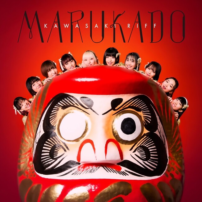 洗足学園音楽大学の現役学生アイドルグループ『MARUKADO』 1stアルバムリリース