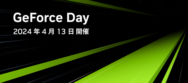 NVIDIA、新生活のあらゆる場面を高速化する究極のノート PC 展示イベントを開催！