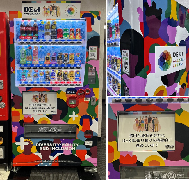 コカ・コーラ ボトラーズジャパン、「DE＆Iサポート自販機」の展開を開始