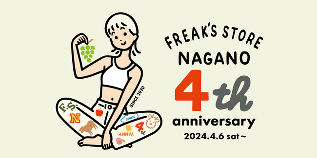 『BE REBORN』をテーマとしたFREAK’S STORE長野リニューアル4周年記念イベントを4月6日(土) から開催！