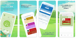 まちのわとの提携による現地決済型ふるさと納税サービスを4月より開始