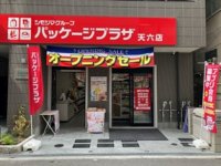 包装用品の専門店『パッケージプラザ天六店』
４月３日(水)大阪市北区の天神橋筋商店街近くにオープン