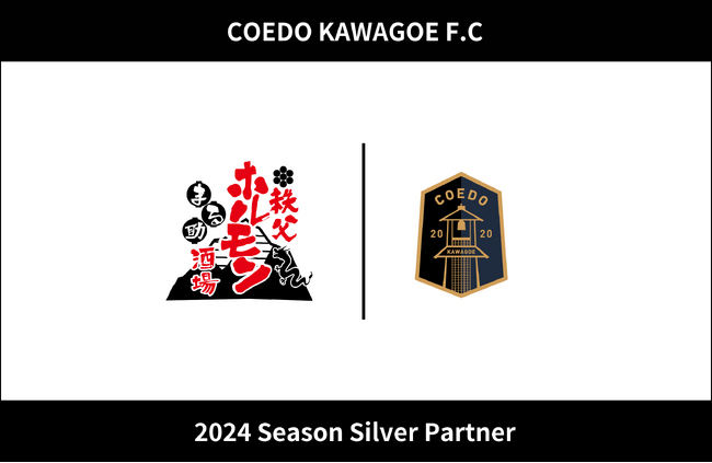 埼玉県川越市からJリーグを目指す「COEDO KAWAGOE F.C」、秩父ホルモン酒場まる助を展開する株式会社Beliefと2024シーズンのシルバーパートナー契約を締結