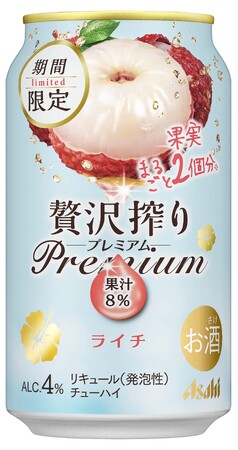 『アサヒ贅沢搾りプレミアム期間限定ライチ』 4月16日発売