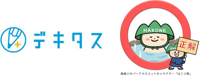 城南進研×箱根町の公営塾「箱根土曜塾」は、2023年度も受講する中学生全員が、志望校に合格しました。