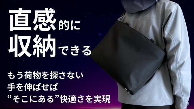 通勤、出張、外回りが快適。「もう荷物を探さない」圧倒的な収納力が実現した、サッと取り出せる快適通勤トート『QUICK PACK TOTE』の先行販売をMakuakeにてスタート