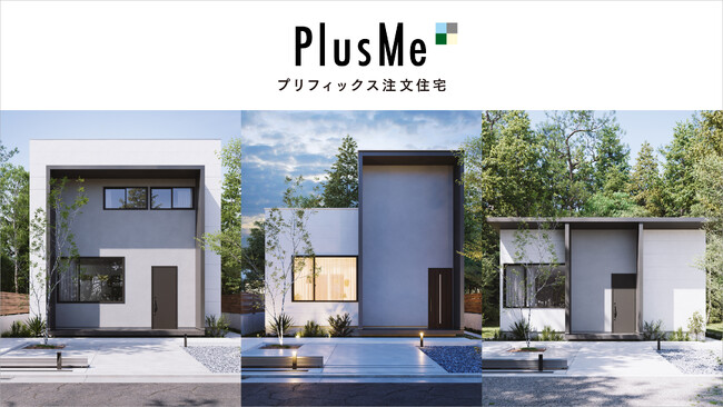 LDK2.9ｍ「天井高最強」のプリフィックス注文住宅【PlusMe】（プラスミー）、香川県で販売開始