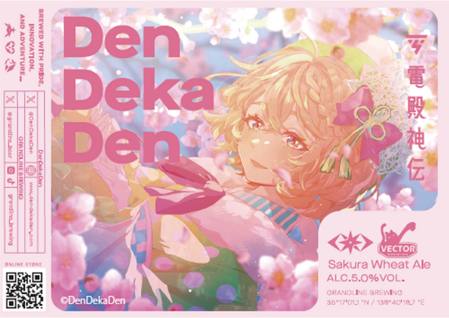 「GRANDLINE BREWING」プロデュース東映アニメーション初のNFT作品「電殿神伝-DenDekaDen-」スペシャルコラボレーションビールが実現