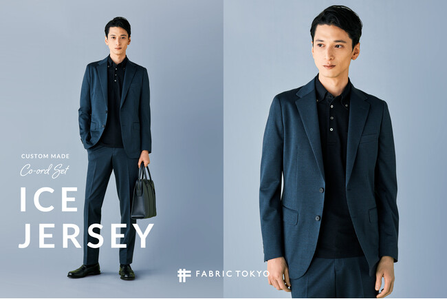 FABRIC TOKYOで人気のジャージーシリーズに、初の接触冷感を備えたオーダーセットアップ「ICE JERSEY」が登場