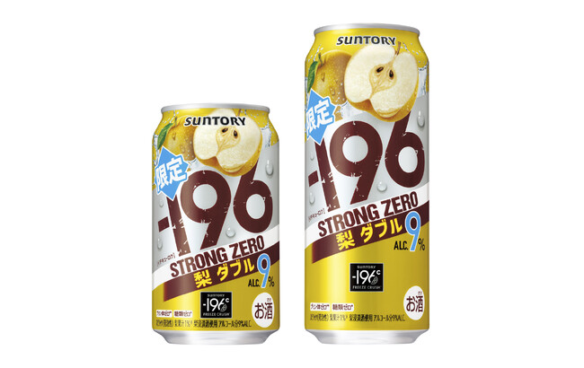 「-１９６ストロングゼロ〈梨ダブル〉」期間限定新発売