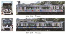「大阪・関西万博のラッピング列車」の運行について