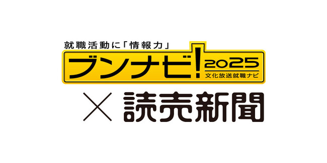 2025年卒対象・就職ブランド調査[前半]：五大商社TOP25ランクイン、エンタメ業界に注目、ホテル・旅行業界も回復傾向