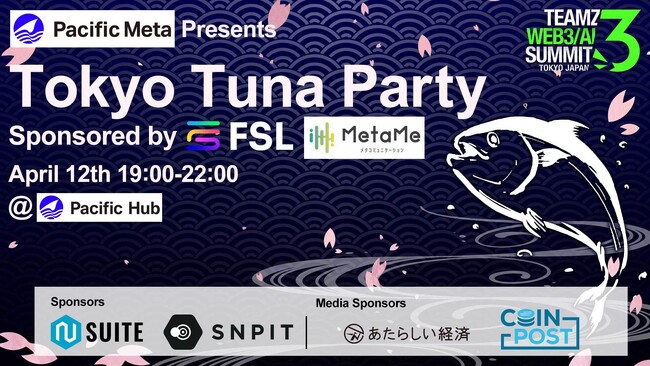 「Pacific Meta presents Tokyo Tuna party Sponsored by FSL group and MetaMe」を開催｜TEAMZサイドイベントにて