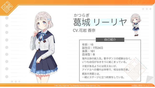 『アイドルマスター』シリーズ 完全新作！「学園アイドルマスター」7人目のアイドル詳細発表！