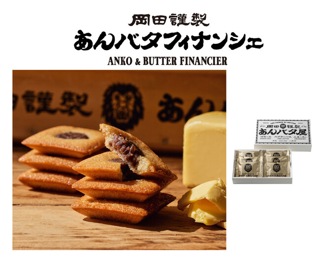 東京駅で大人気の「餡子とバター」の菓子ブランドが、福岡空港国際線免税店に初の期間限定出店！
