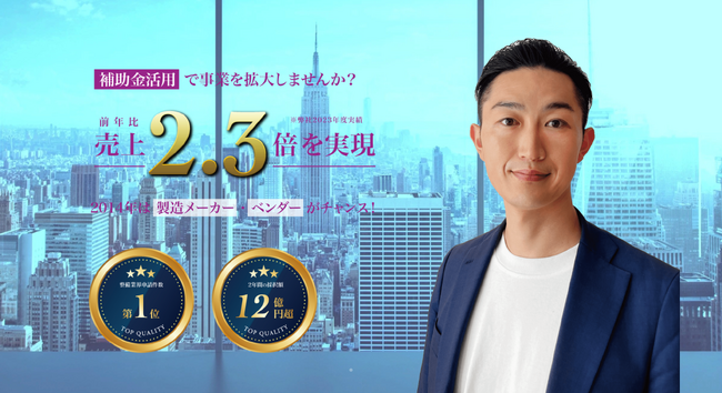 中小企業省力化投資補助金の「自動チェックイン機」の省力化製品カタログ登録を無料サポートすることを決定！自動チェックイン機のメーカー・ベンダー様は早急に掲載手続きを！