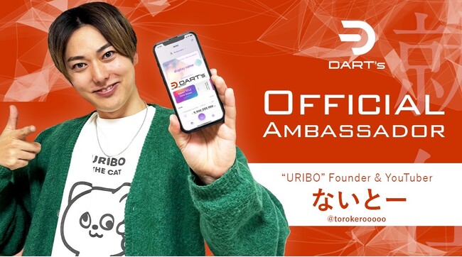 チャンネル登録者数270万人を誇る人気YouTuberないとー氏がDART’s 株式会社の暗号資産ウォレット「DART’s Wallet」のアンバサダーに就任