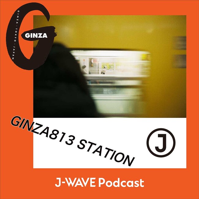 【NOLLEY'S】J-WAVE×GINZA 小川紗良と甲斐まりかのファッショントーク！