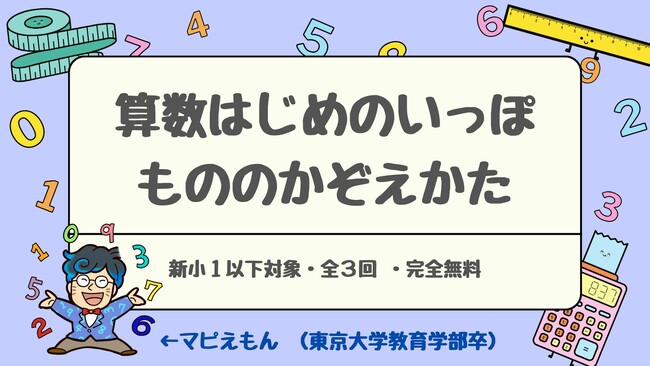 2024年4月「スコラボ」で新しく5つの無料クラスが開始