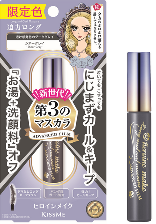 ヒロインメイク　ロング＆カールマスカラ　アドバンストフィルム　限定１色　２０２４年４月２２日（月）数量限定発売