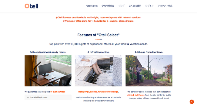 利用者の9割は出社日が自由！ 国内デジタルノマドが集まるホテル予約サイト「Otell」、訪日デジタルノマドに対応