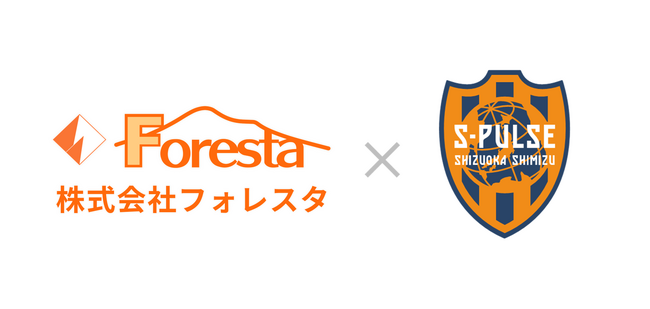 株式会社フォレスタは、清水エスパルスとクラブパートナー契約を締結します