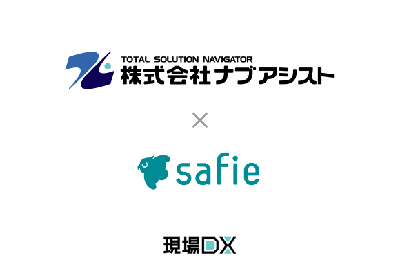 クラウド録画サービス「Safie」とクラウド型点呼支援システム「点呼+」が連携