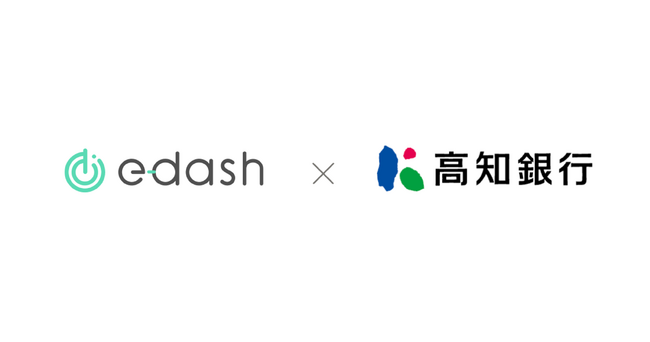 CO2排出量の可視化・削減サービスプラットフォーム「e-dash」と高知銀行が業務提携