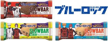 ブルボン、スローバー3品を“ブルーロック”デザインで4月9日(火)に販売開始！～ “勝利”にこだわるパフォーマンスをサポート ～