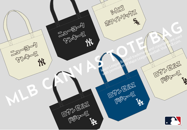 MLBよりカタカナシリーズを日本限定リリース。